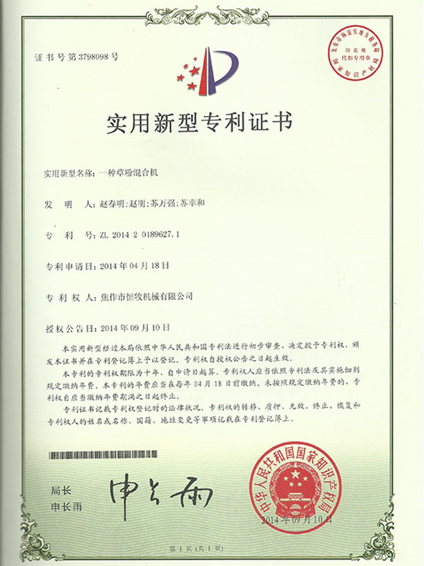 A kind of grass powder mixer