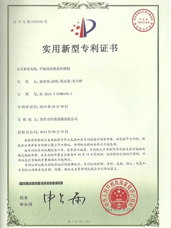 Grass powder mixer discharge mechanism