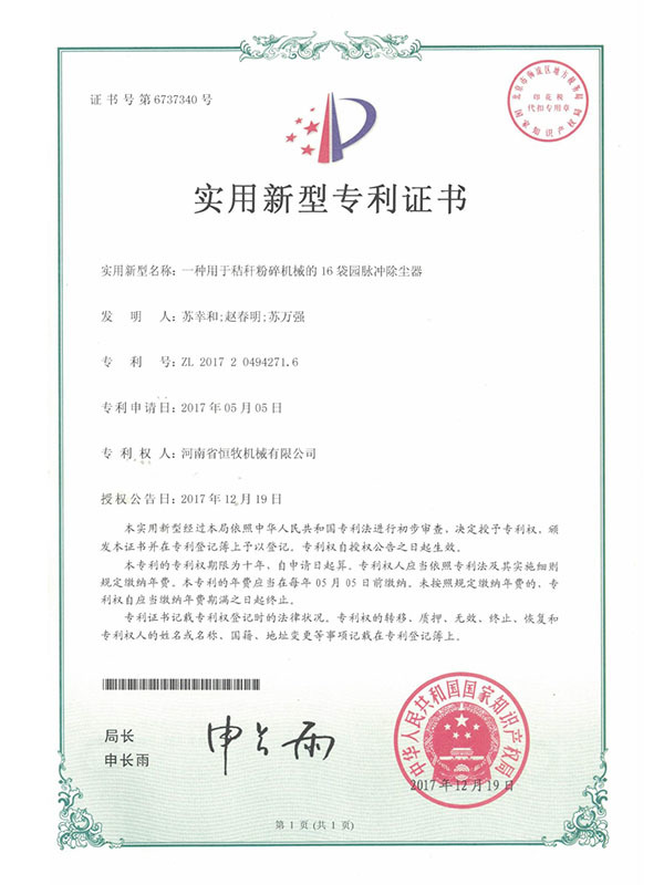 A 16-bag garden pulse dust collector for straw grinding machinery